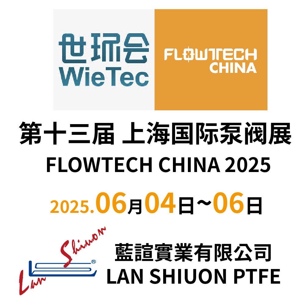 2025 FLOWTECH CHINA